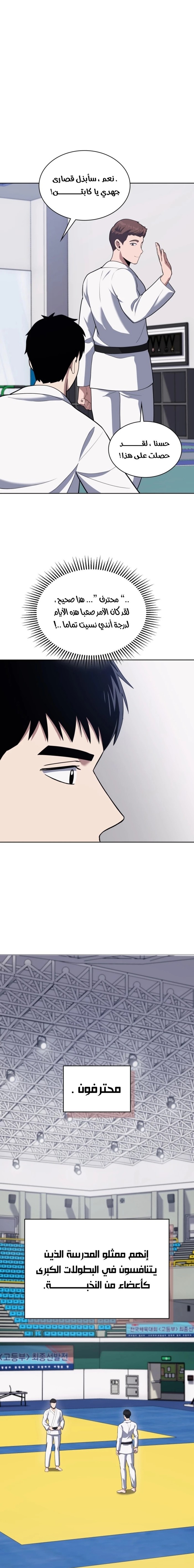 Read Reset Life of Regression Police AR Manga Online