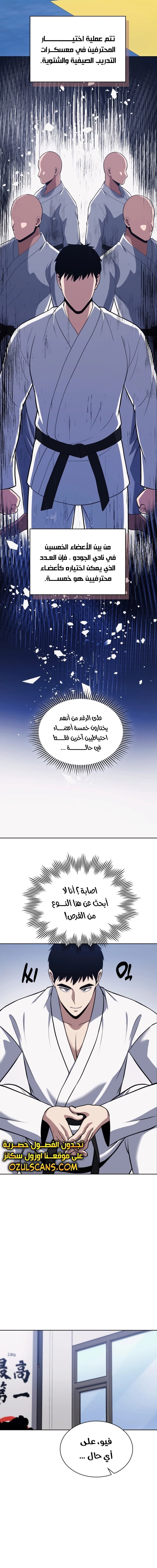 Read Reset Life of Regression Police AR Manga Online