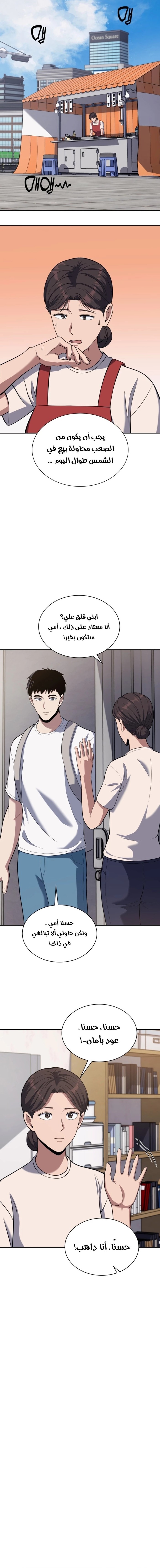 Read Reset Life of Regression Police AR Manga Online