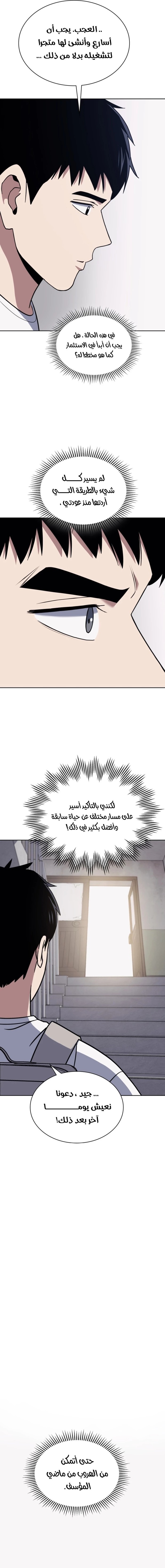 Read Reset Life of Regression Police AR Manga Online