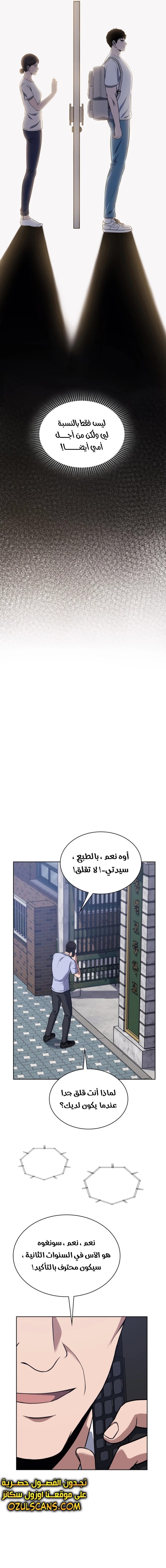 Read Reset Life of Regression Police AR Manga Online