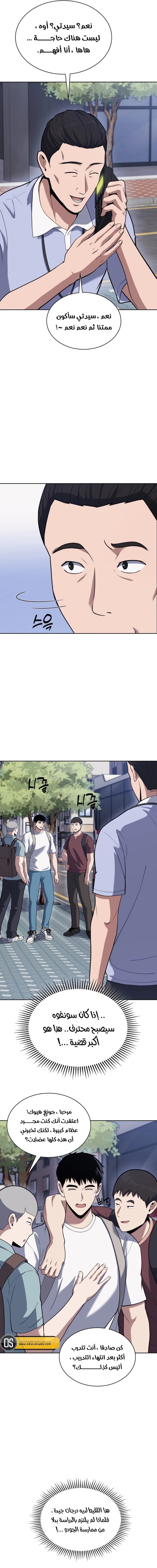 Read Reset Life of Regression Police AR Manga Online