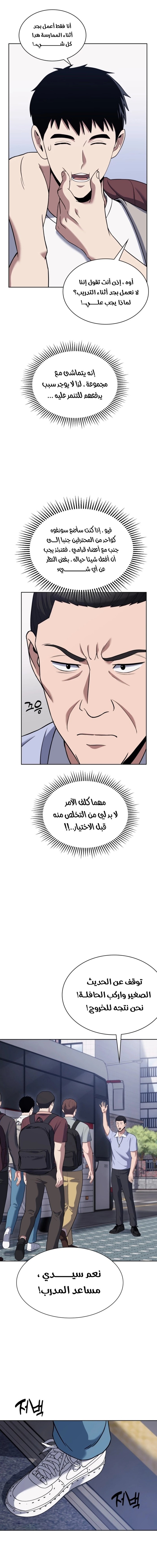Read Reset Life of Regression Police AR Manga Online