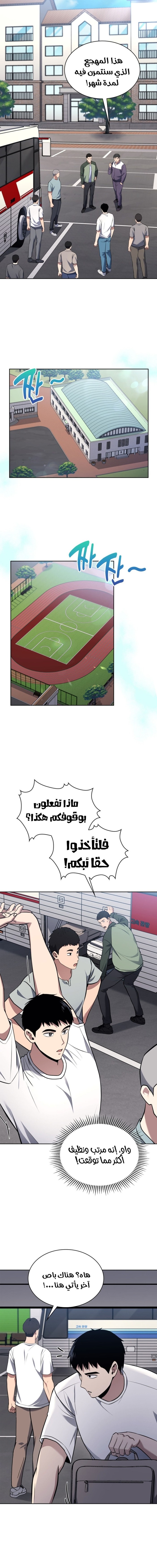 Read Reset Life of Regression Police AR Manga Online