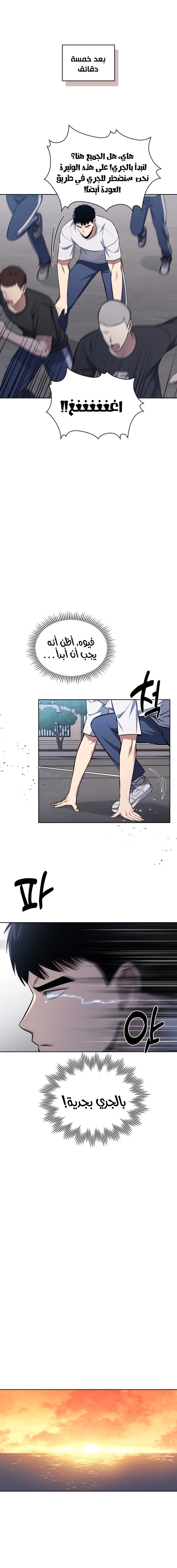 Read Reset Life of Regression Police AR Manga Online