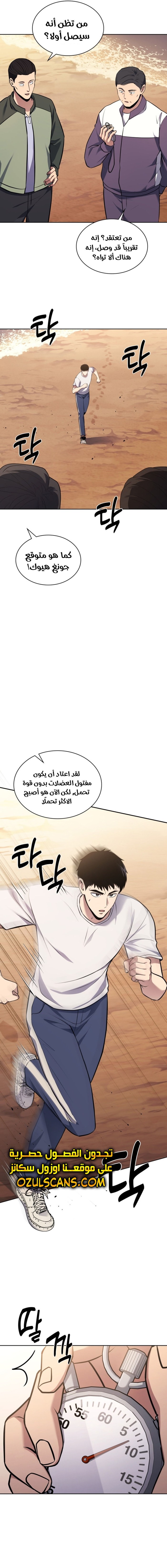 Read Reset Life of Regression Police AR Manga Online