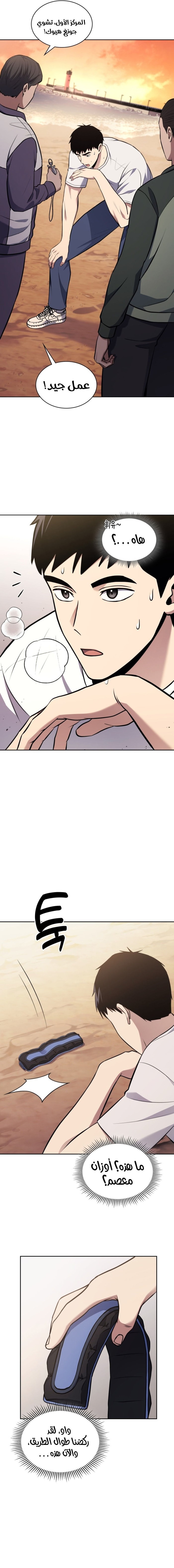 Read Reset Life of Regression Police AR Manga Online