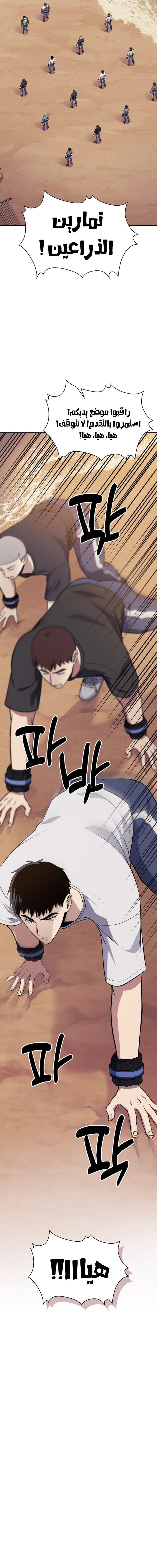 Read Reset Life of Regression Police AR Manga Online