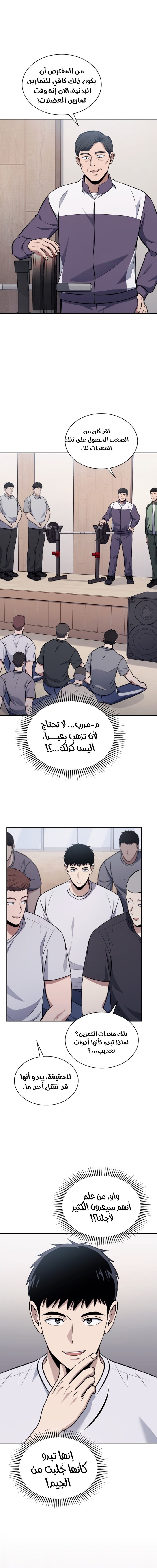 Read Reset Life of Regression Police AR Manga Online