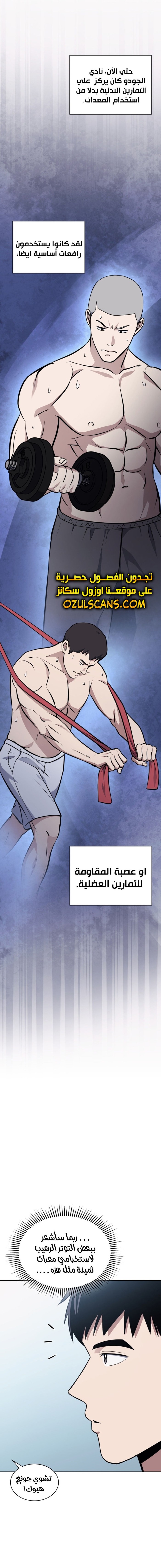 Read Reset Life of Regression Police AR Manga Online