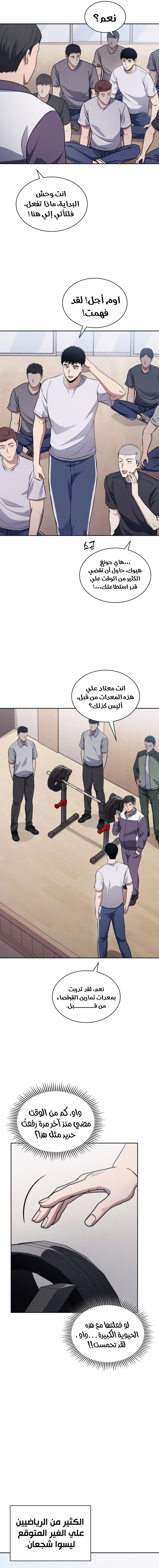 Read Reset Life of Regression Police AR Manga Online