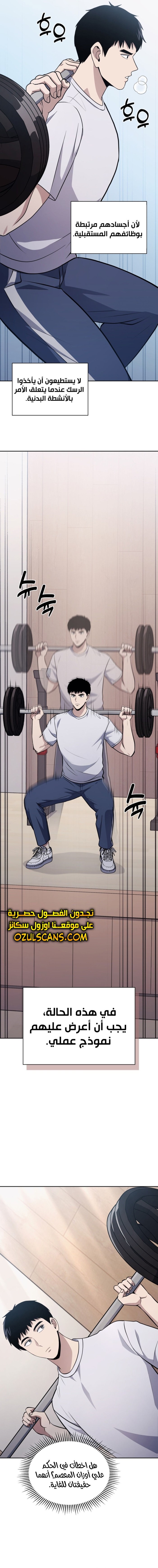 Read Reset Life of Regression Police AR Manga Online