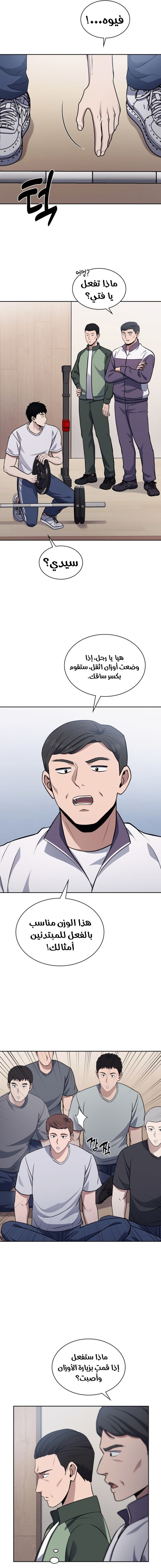 Read Reset Life of Regression Police AR Manga Online