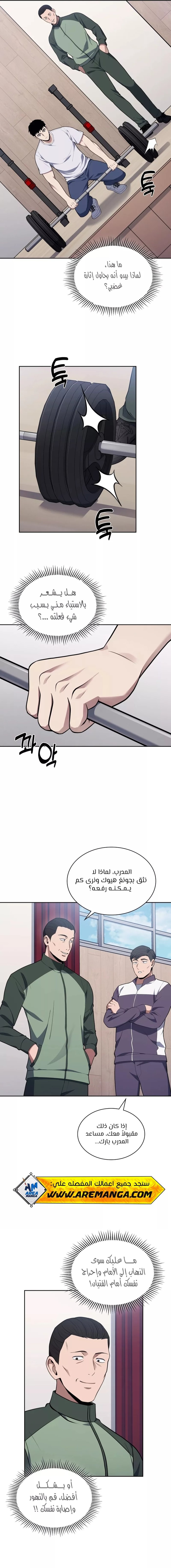 Read Reset Life of Regression Police AR Manga Online