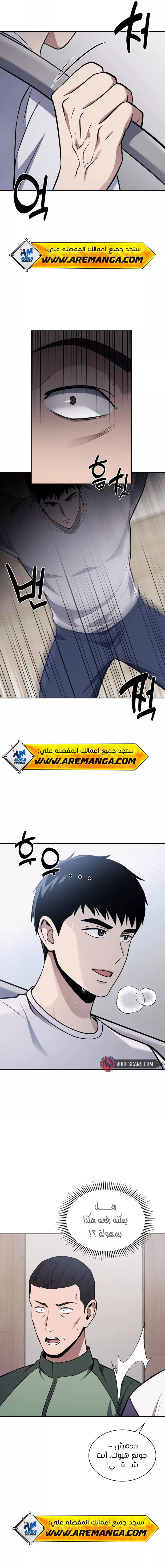 Read Reset Life of Regression Police AR Manga Online