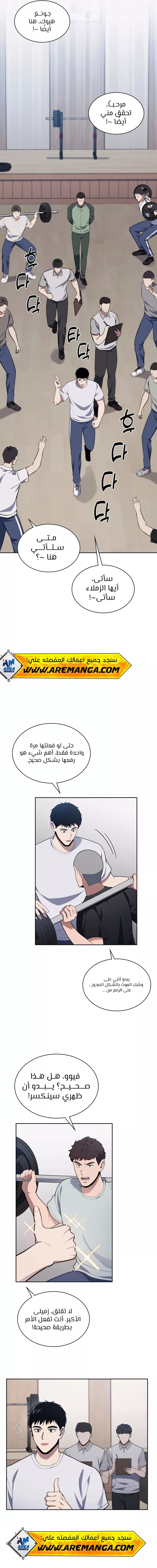 Read Reset Life of Regression Police AR Manga Online