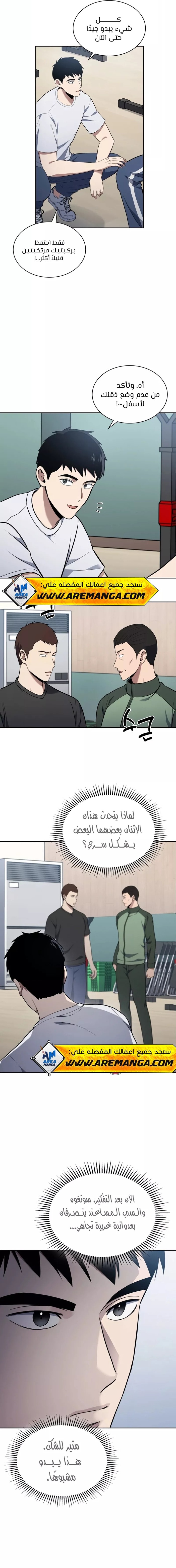 Read Reset Life of Regression Police AR Manga Online