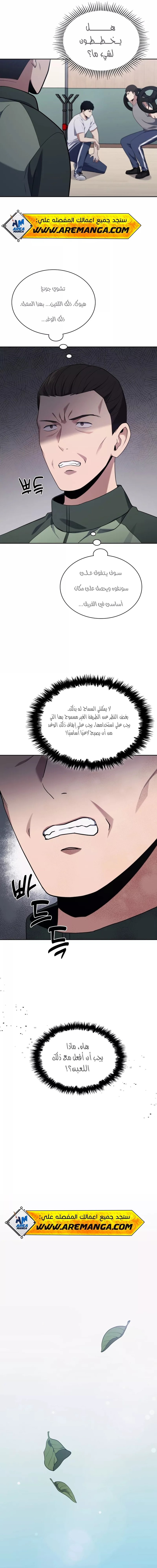 Read Reset Life of Regression Police AR Manga Online