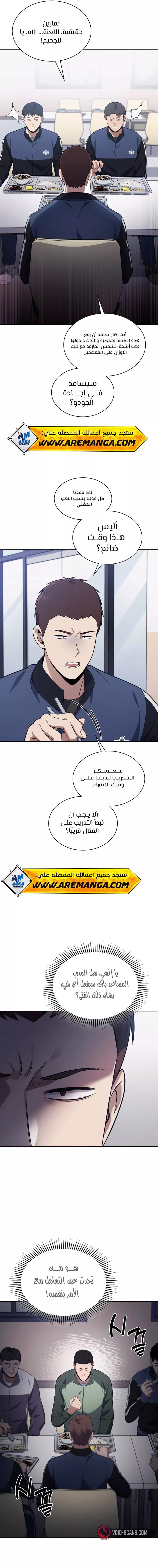 Read Reset Life of Regression Police AR Manga Online