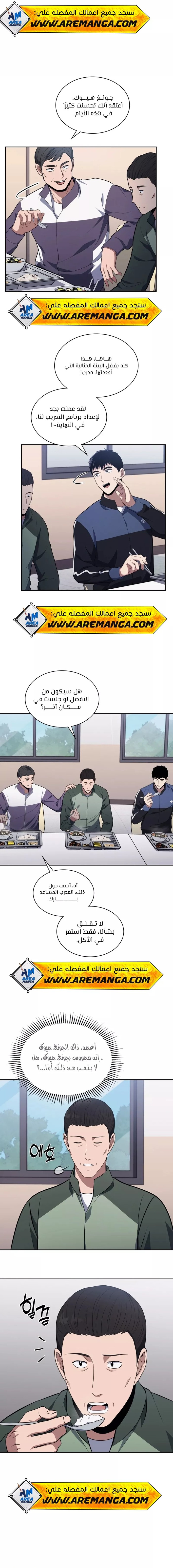 Read Reset Life of Regression Police AR Manga Online