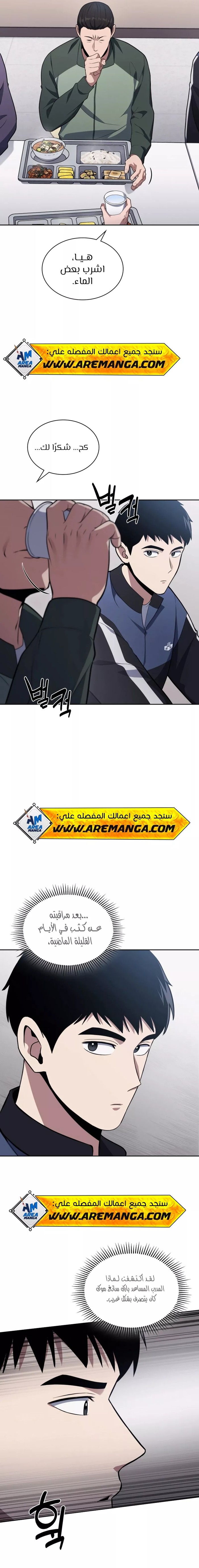 Read Reset Life of Regression Police AR Manga Online