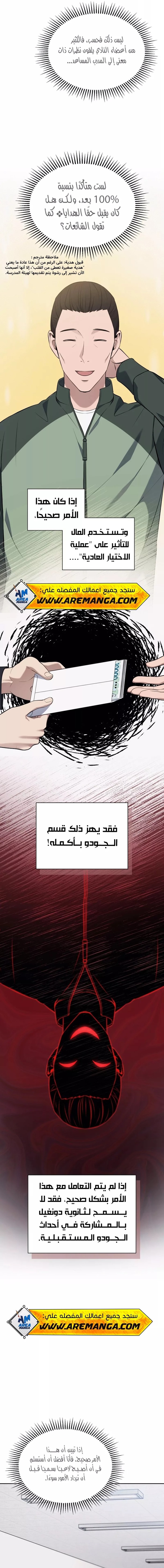 Read Reset Life of Regression Police AR Manga Online