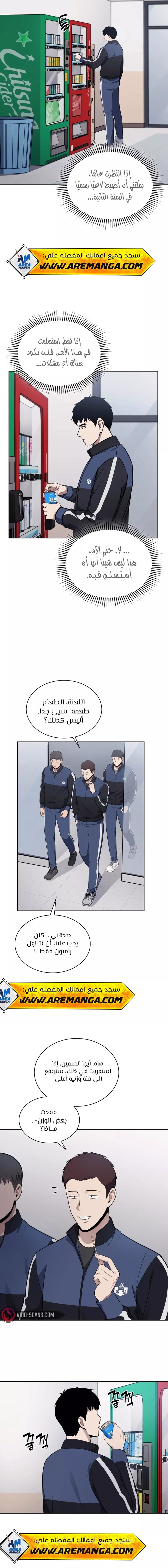 Read Reset Life of Regression Police AR Manga Online
