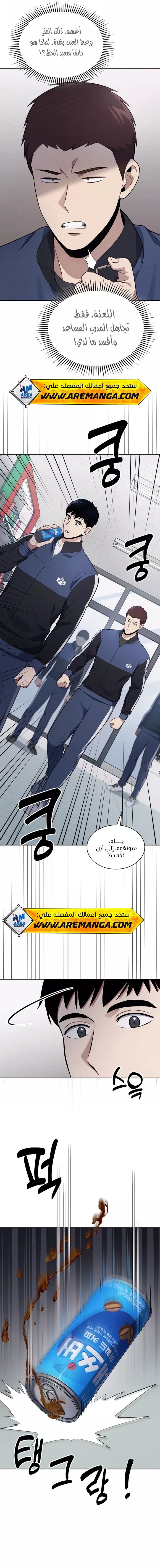 Read Reset Life of Regression Police AR Manga Online