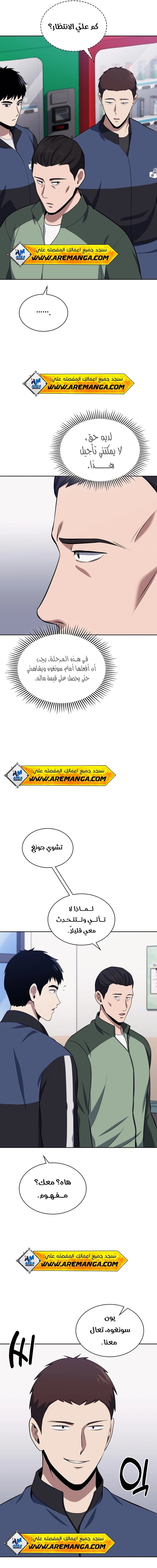 Read Reset Life of Regression Police AR Manga Online