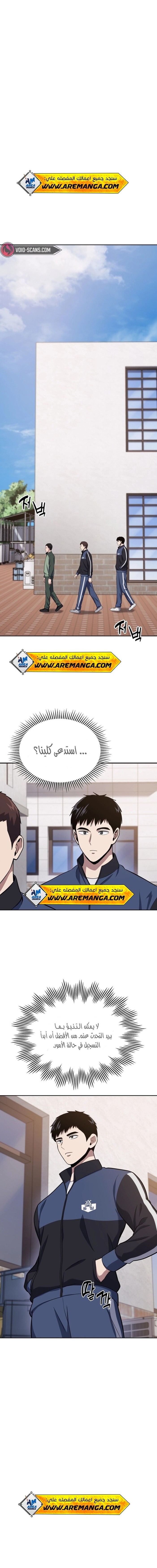 Read Reset Life of Regression Police AR Manga Online
