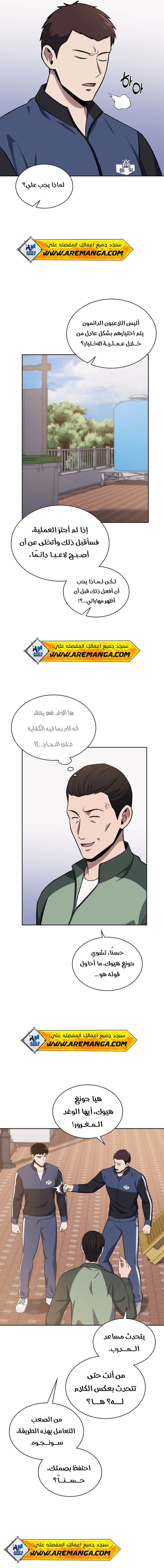 Read Reset Life of Regression Police AR Manga Online