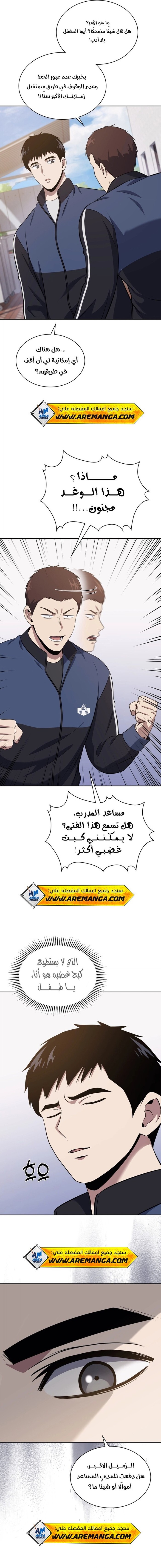Read Reset Life of Regression Police AR Manga Online