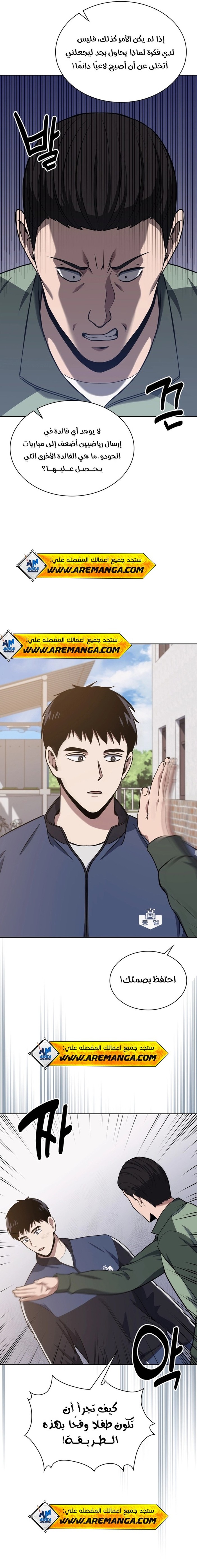 Read Reset Life of Regression Police AR Manga Online