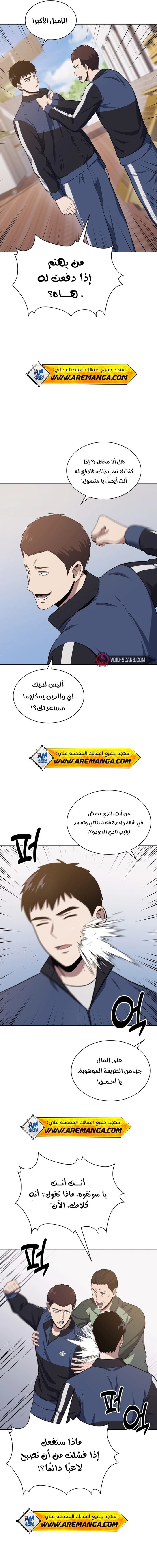 Read Reset Life of Regression Police AR Manga Online