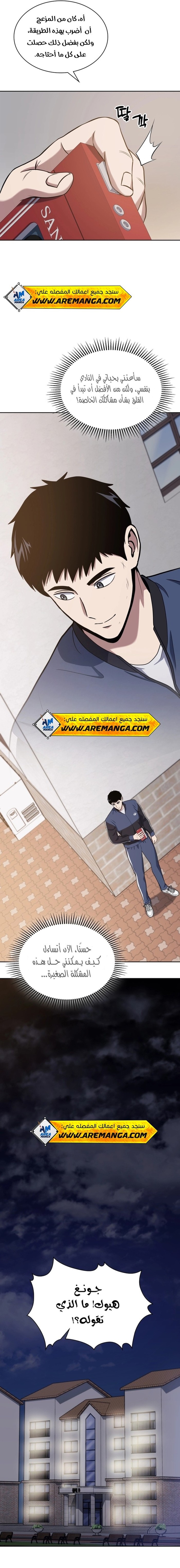 Read Reset Life of Regression Police AR Manga Online