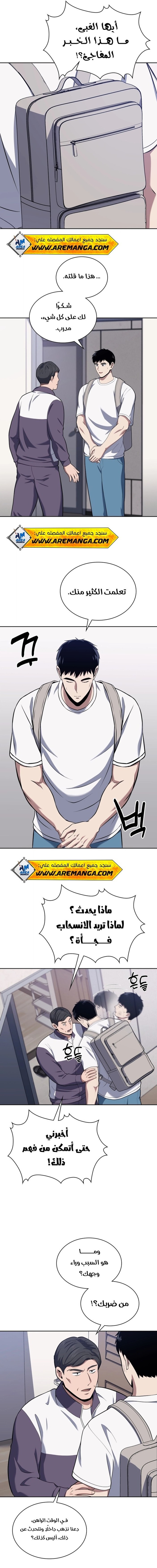 Read Reset Life of Regression Police AR Manga Online