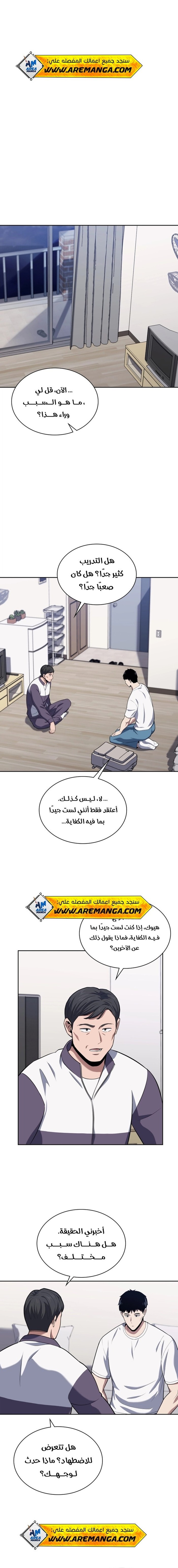Read Reset Life of Regression Police AR Manga Online