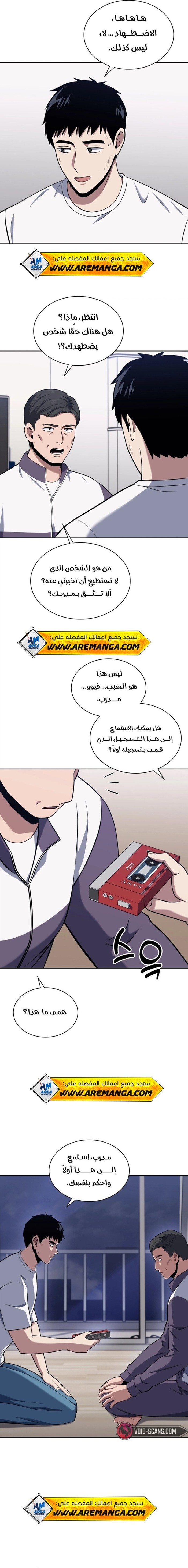 Read Reset Life of Regression Police AR Manga Online