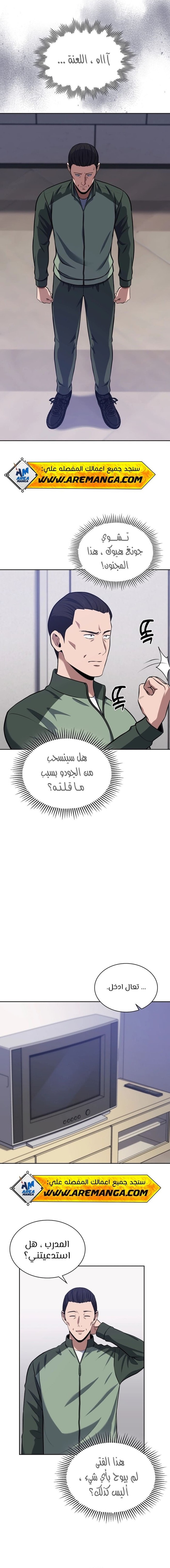 Read Reset Life of Regression Police AR Manga Online