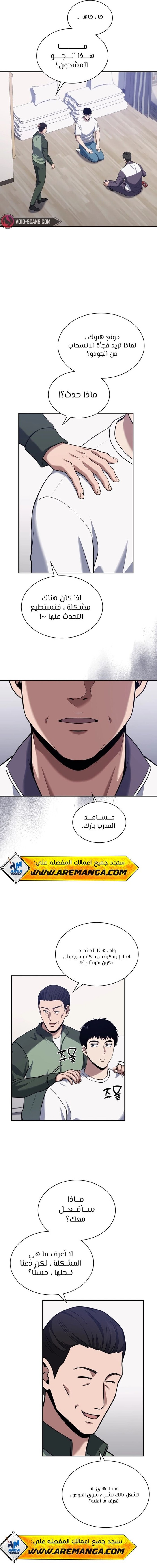 Read Reset Life of Regression Police AR Manga Online