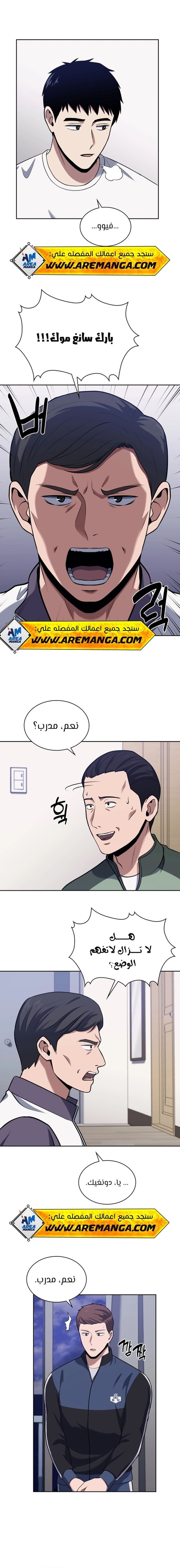 Read Reset Life of Regression Police AR Manga Online