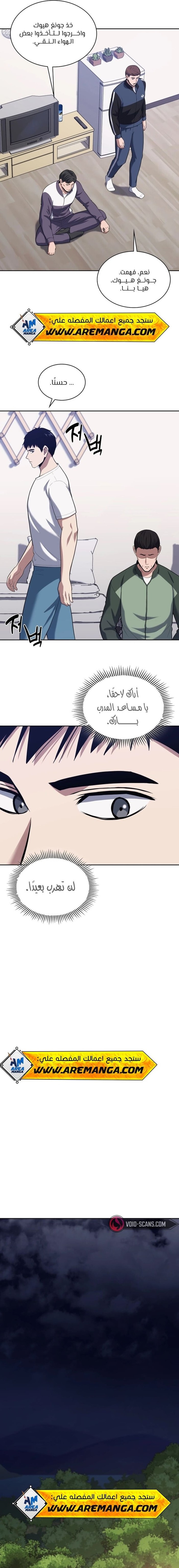 Read Reset Life of Regression Police AR Manga Online