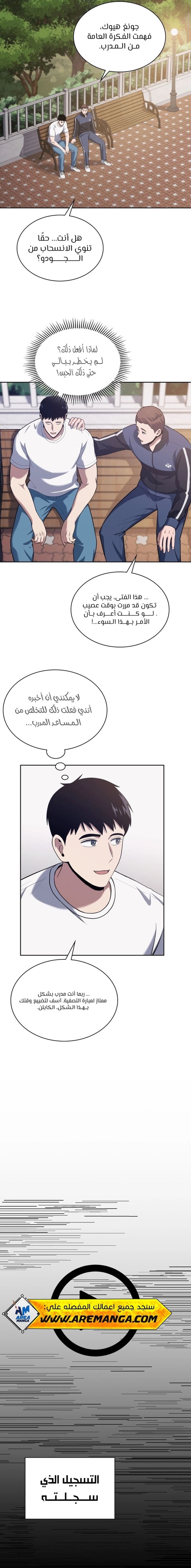 Read Reset Life of Regression Police AR Manga Online