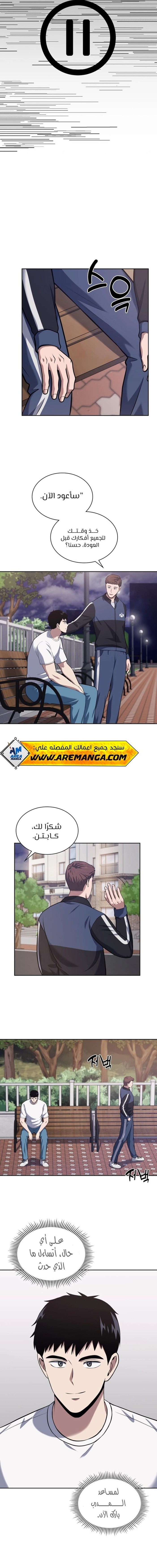 Read Reset Life of Regression Police AR Manga Online