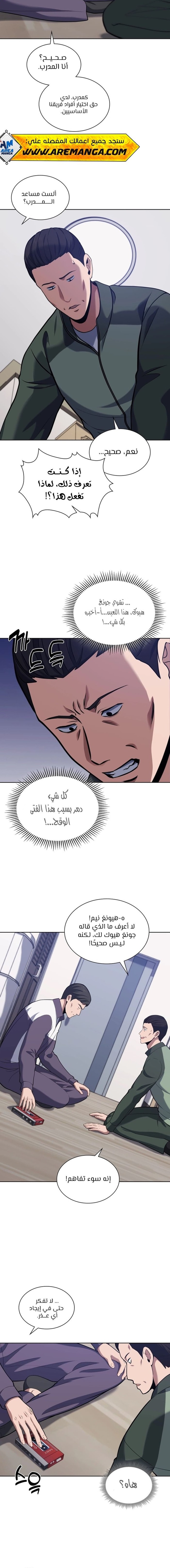 Read Reset Life of Regression Police AR Manga Online