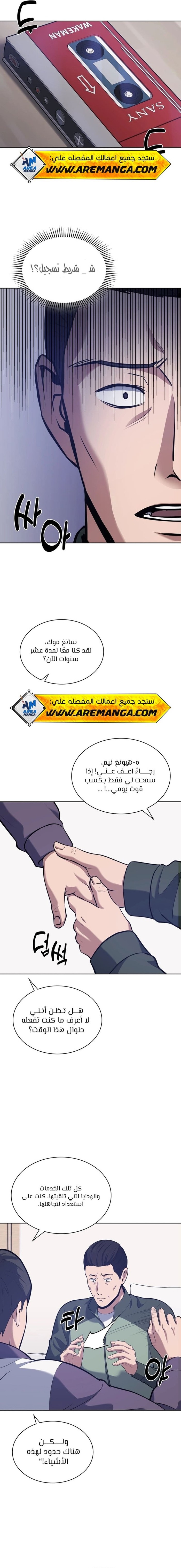 Read Reset Life of Regression Police AR Manga Online