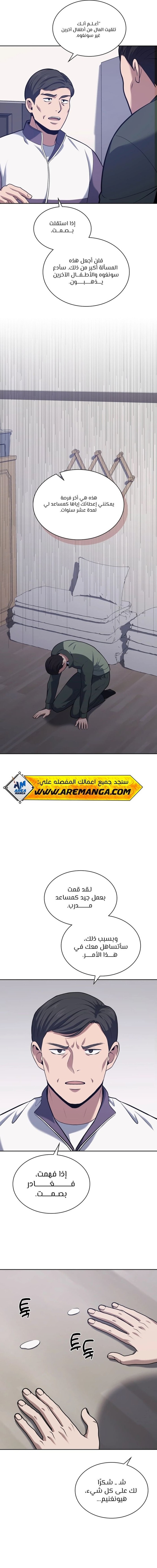 Read Reset Life of Regression Police AR Manga Online
