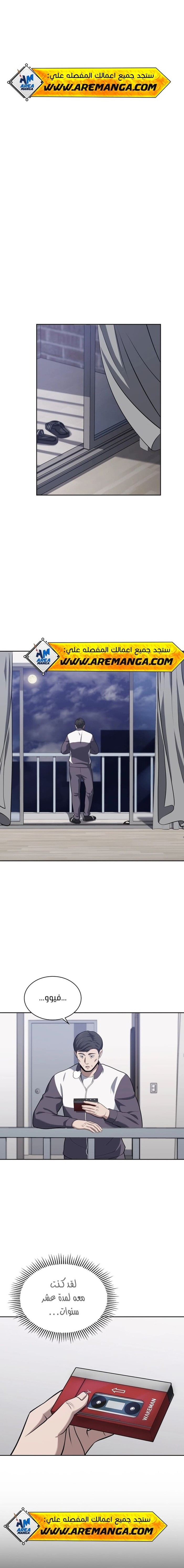 Read Reset Life of Regression Police AR Manga Online