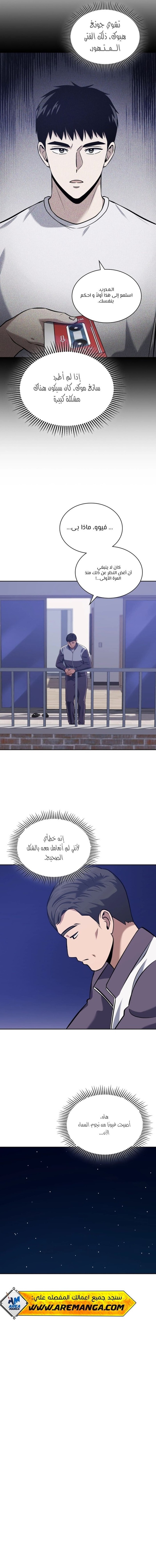 Read Reset Life of Regression Police AR Manga Online