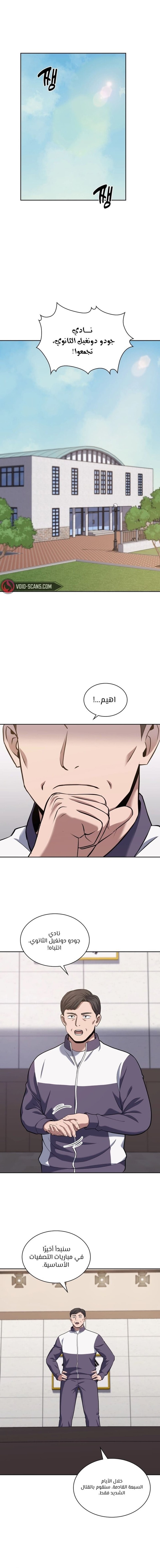 Read Reset Life of Regression Police AR Manga Online